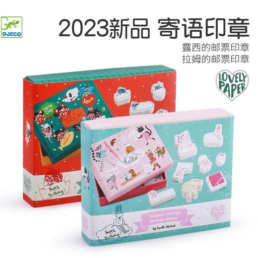 DJECO印章儿童印章学生、手账印章精可爱印章 商品图2