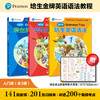 培生英语语法·提升级赠视频107个单元+107个视频 商品缩略图2