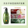 滋源无患子保湿滋养护发素(中干性)	535ml 商品缩略图0