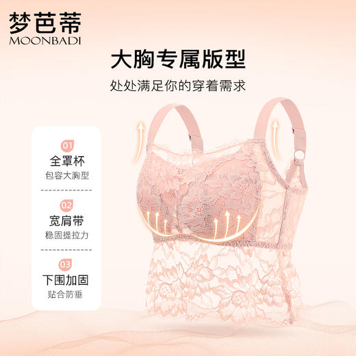 梦芭蒂大胸性感蕾丝女士背心全罩杯舒适透气杯垫一体吊带流年吊带 商品图2