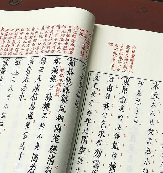 重点推荐！！《西厢记》，大16开，全4册线装一函，[元]王实甫著，[明]凌濛初评，吉林文史出版社2021年一版一印，定价1500，售价448元。 商品图13