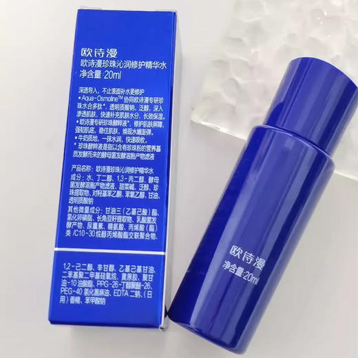 周三包邮-欧诗漫沁润修护精华水20ml小样（230954） 商品图1
