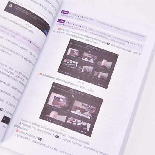 pr软件教程书籍 Adobe Premiere Pro 2022*教程 彩色版 adobe pr短视频剪辑影视后期教材 商品图3