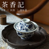 茶香记 云诗慕古 青花 鱼藻纹盖碗 仿明青花 手绘 功夫茶具 商品缩略图4