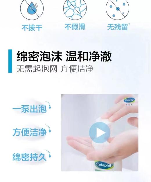 【门店直发 支持同城配送】丝塔芙小云朵洁面氨基酸泡沫200ml 商品图2