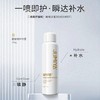 绽媄娅医用透明质酸钠修复液120g/瓶（喷雾）【械】 商品缩略图0