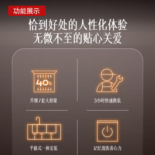 方太/洗碗机/E6/嵌入式高能气泡洗三合一专柜正品新品 水槽洗碗机 商品图2