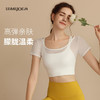 LUM38002露檬瑜伽服2023新款瑜伽短袖（含胸垫） 商品缩略图1