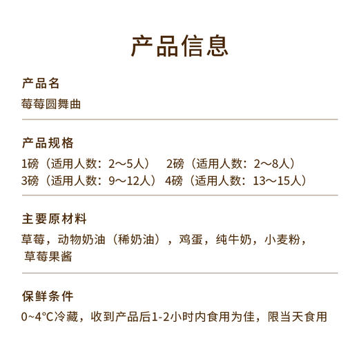 【草莓蛋糕销量NO.1】莓莓圆舞曲蛋糕，草莓&甜润奶油，（南京幸福西饼蛋糕正价） 商品图4