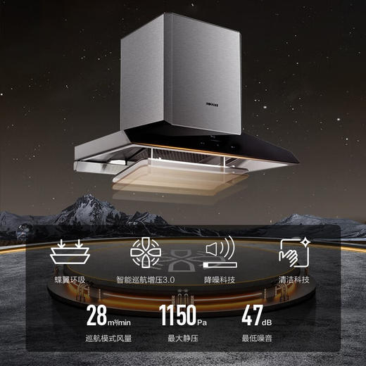 方太/烟机/EM7TA.i/方太全新蝶翼环吸油烟机28风量直流变频烟机吸油烟机智能巡航增压油烟机 单烟机 商品图1
