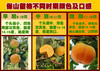 【柿柿大吉】云南保山脆柿！脆！甜！ 3斤/5斤【社群】 商品缩略图10