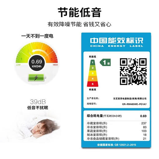 东芝/冰箱/GR-RM485WE-PG1A7 商品图6