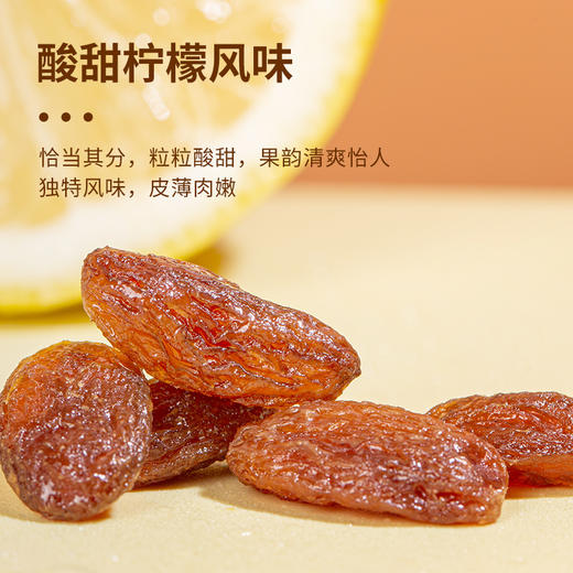 【疆果果】新疆特产 柠檬风味葡萄干 105g*2袋 商品图2