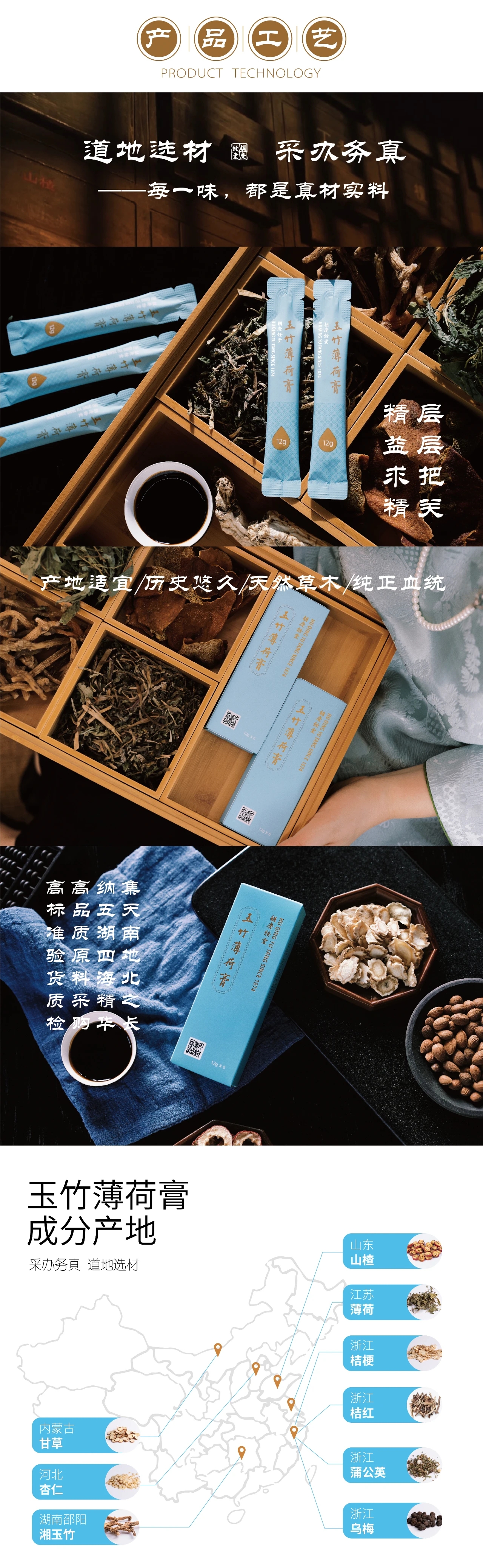 玉竹薄荷膏功效图片