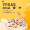 【疆果果】新疆特产 益生菌每日坚果 750g 商品缩略图2