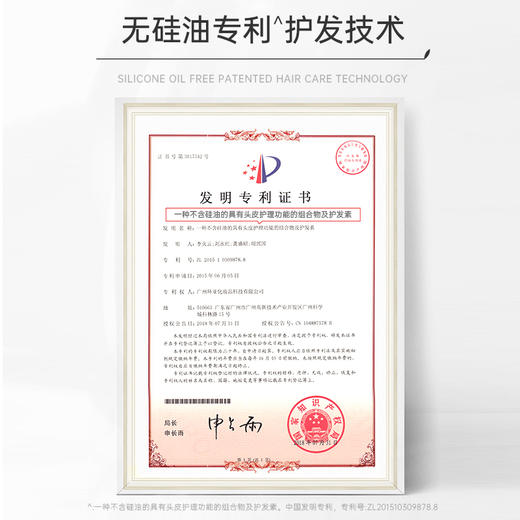 滋源茶籽控油去屑护发素(油性)	535ml 商品图3