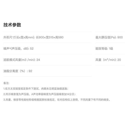 方太/烟机/EM15TA/ 吸抽油烟机 24自动巡航增压超大风量 挥手智控易洁 蝶翼环吸 商品图9