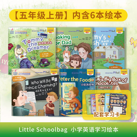 【超值拼团】翼渡英语分级阅读系列：Little Schoolbag小学英语学习绘本 商品图7