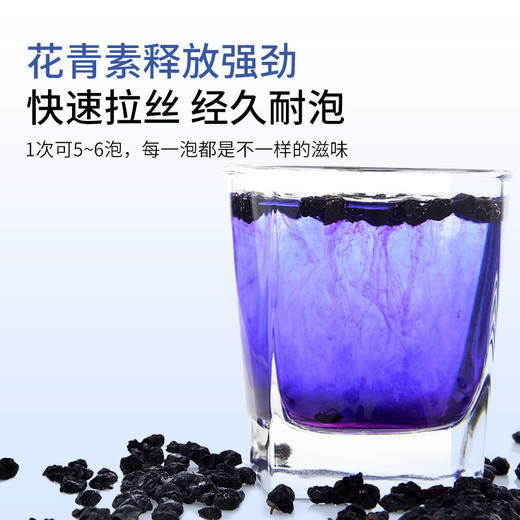 【疆果果】新疆特产 黑枸杞 90g 商品图4