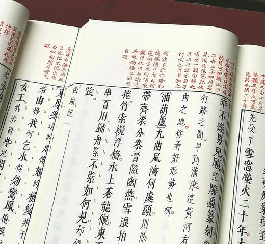 重点推荐！！《西厢记》，大16开，全4册线装一函，[元]王实甫著，[明]凌濛初评，吉林文史出版社2021年一版一印，定价1500，售价448元。 商品图14