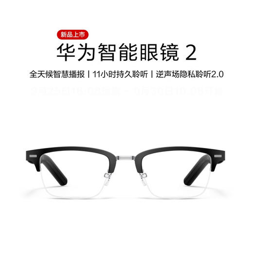 华为（HUAWEI）智能眼镜2 商品图2