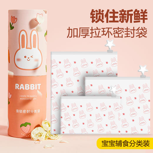 【孕味秒杀专属】待产包收纳袋【孕妇滑锁密封分类袋】  拉环透明密封袋  儿童纸尿裤收纳  旅行整理袋 商品图5