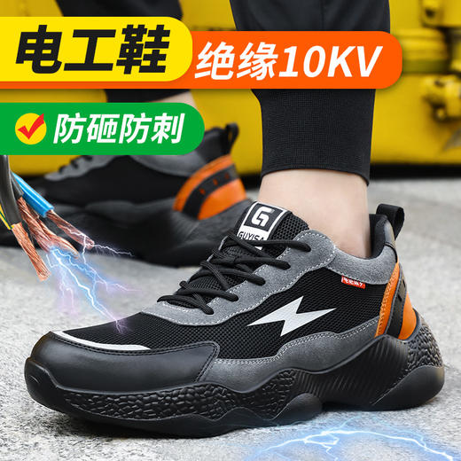 新品电绝缘10KV劳保鞋男防砸防刺工作鞋安全鞋塑包头轻便款 商品图4