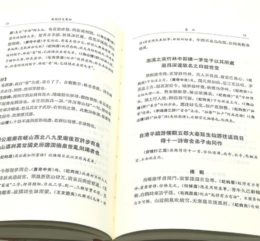 古代文学名著汇评丛刊：《苏轼诗文汇评》，精装，全6册，樊庆彦辑著，凤凰出版社2022年12月一版一印，3800多页，定价880，售价488元。 商品图9