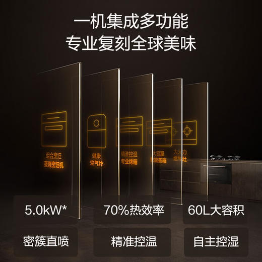 方太/蒸烤一体机/ZK60-01-X20.i/方太集成烹饪中心 玥影系列 家用燃气灶蒸烤一体机 灶蒸烤箱款 商品图1