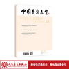 中国音乐教育(2021年第10期）（月刊） 商品缩略图1