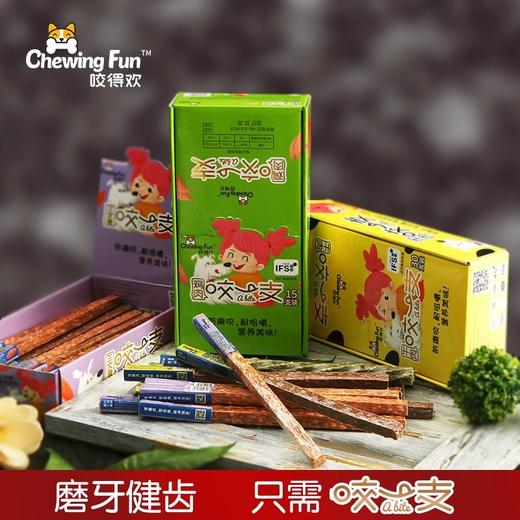 咬得欢咬一支狗狗磨牙棒洁齿零食奖励宠物补钙牛肉味24cm/根 商品图1