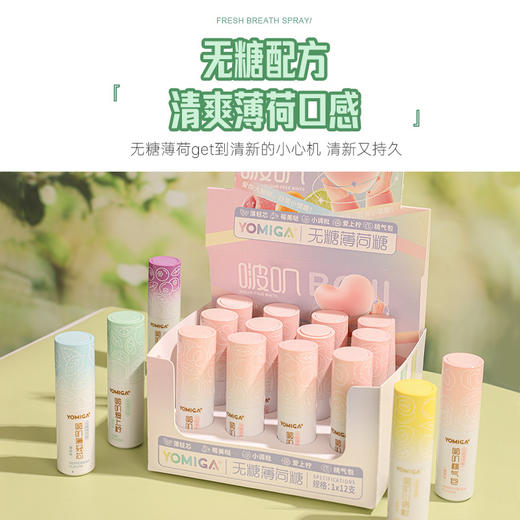 【清爽薄荷口味！薄荷糖】口红糖水果味便携小巧果糖清新口气网红零食糖果健康 商品图1