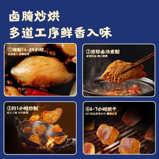 [小滋心选]【99元选20件】百草味夜伴小卤手撕鸡肉片/手撕鸡肉粒50g 商品图4