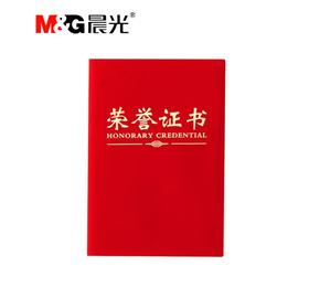 【JY】晨光 M＆G 荣誉证书 绒面 ASC99307 8k