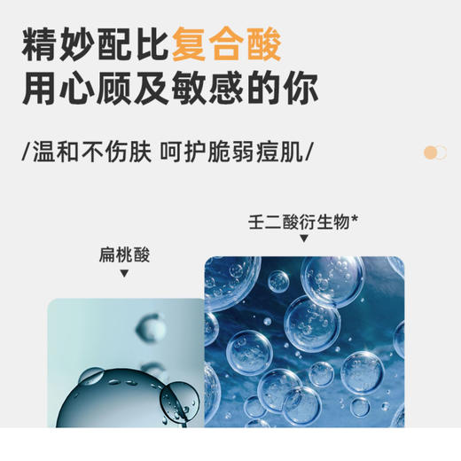 绽媄娅祛痘控油次抛精华液1.5ml30支盒 商品图1