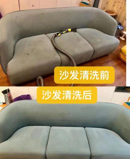【到家服务】小源家政-清洗沙发/座【GA】【DJ】 商品图0