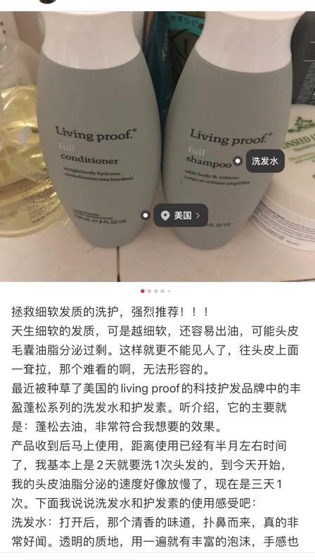 丰盈蓬松控油的洗发水来了！⭐Living Proof ⭐full洗发水1000ml 超大容量 适合细软发质 商品图4