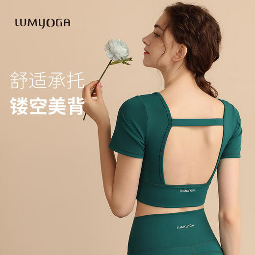 LUM38003露檬瑜伽2023新款瑜伽短袖（含胸垫） 商品图0