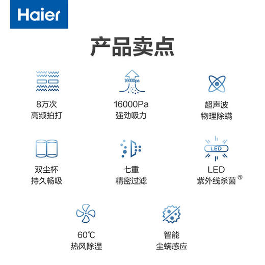 海尔（haier）除螨仪双杯尘螨分离家用床上超声波除螨虫紫外线杀菌大吸力8万次拍打HZ-C9S 商品图6