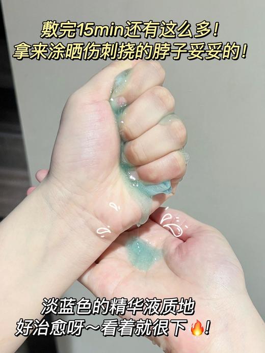 理肤泉特安面膜舒缓修护褪红补水保湿玻尿酸蓝绷带 商品图5