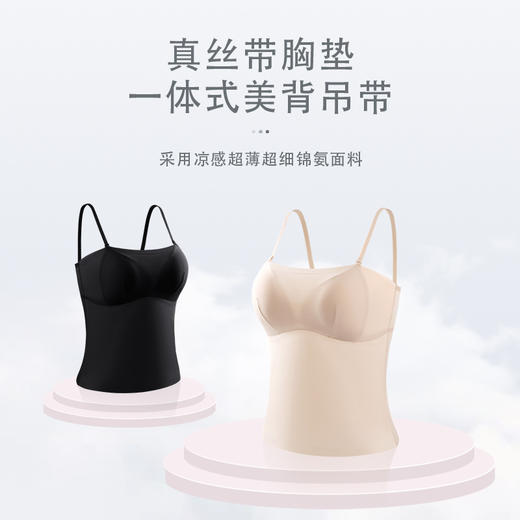 TG-TG03S261真丝带胸垫一体式美背吊带内衣 桑蚕丝薄款修身高弹打底背心 商品图1