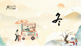 贝尔维斯礼品卡