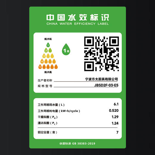 方太/洗碗机/03-E5/嵌入式全净透空化全自动三合一家用水槽洗碗洗碗机 (右侧洗碗机) 商品图1