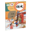 正版现货 2024春语文课本1下一年级下册小学教材 人教版 部编版 统编版 江苏凤凰教育出版社旗舰店 商品缩略图1