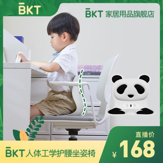 泰迪熊&BKT联名限量版护腰坐垫久坐不累改善坐姿防近视 商品图0