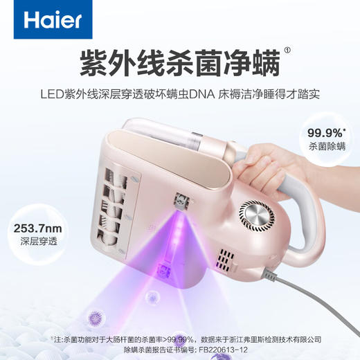 海尔（haier）除螨仪双杯尘螨分离家用床上超声波除螨虫紫外线杀菌大吸力8万次拍打HZ-C9S 商品图4