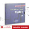 低音魅力——全国首张低音提琴“中国作品”专辑(1CD) 商品缩略图1