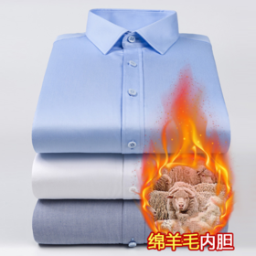 【实付满399送保温杯】【羊毛内胆液氨免烫保暖衬衫】加厚通勤衬衣休闲长袖打底衫