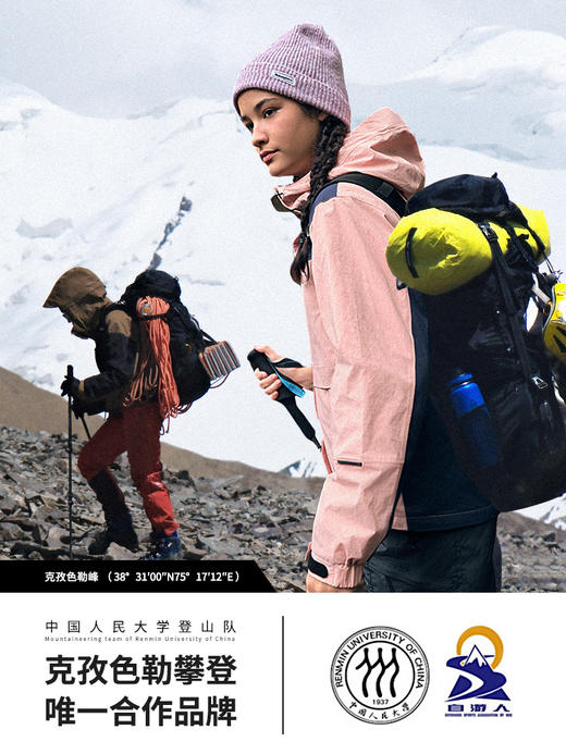 Naturehike挪客防风防水户外冲锋衣三合一男款三防硬壳外套女情侣 商品图4