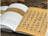 《宋拓魅力：碑帖珍本特展》，16开，精装，故宫博物院、中文大学编，故宫出版社2023年9月一版一印，定价360，售价288元 商品缩略图11